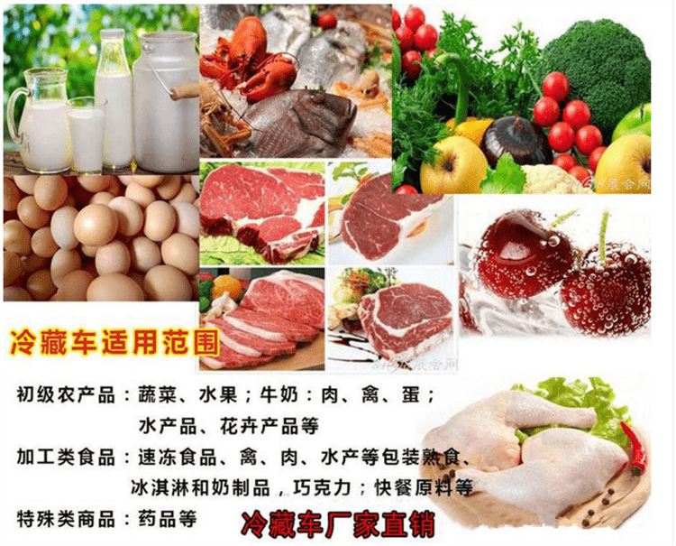 9.6米东风天龙KL（国六）冷藏车 初级农产品销售的高效助力